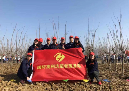 【社會(huì)公益】春風(fēng)十里，一“植”有你——記國(guó)軒高科志愿者服務(wù)隊(duì)3·12植樹(shù)護(hù)綠
