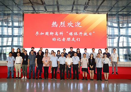 實地參觀 熱點分享 問道新能源，國軒高科舉辦媒體開放日活動