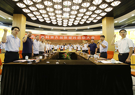 創(chuàng)建國軒質(zhì)量文化，打造國軒制造品牌 ——國軒高科啟動第六屆質(zhì)量月活動
