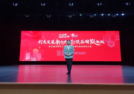 國軒高科榮獲第五屆合肥市工業(yè)企業(yè)好品牌好故事演講大賽三等獎