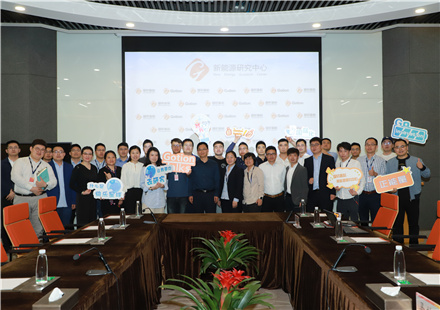 國軒高科新能源研究中心舉辦首屆分享會(huì)