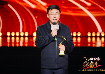 國(guó)軒高科董事長(zhǎng)李縝當(dāng)選“2020安徽年度經(jīng)濟(jì)人物”