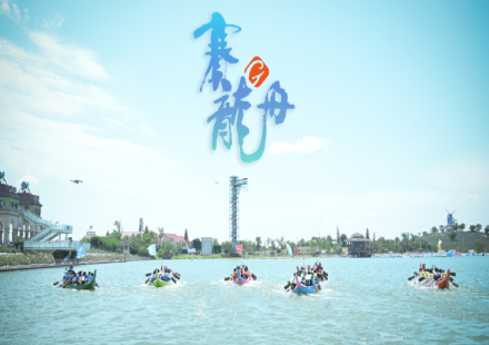 國(guó)軒歡騰勇?tīng)?zhēng)先，龍舟競(jìng)渡展雄風(fēng)——國(guó)軒高科2022年首屆龍舟賽圓滿閉幕