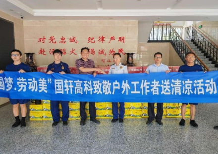 致敬戶外工作者送清涼活動——走進(jìn)消防
