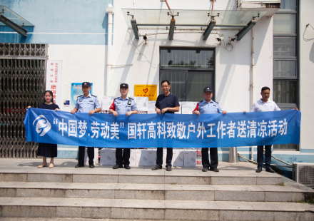 致敬戶外工作者送清涼活動 繼續(xù)進(jìn)行中