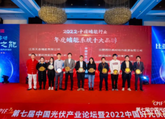 ?國軒高科榮獲“年度優(yōu)秀儲能電池品牌”等殊榮