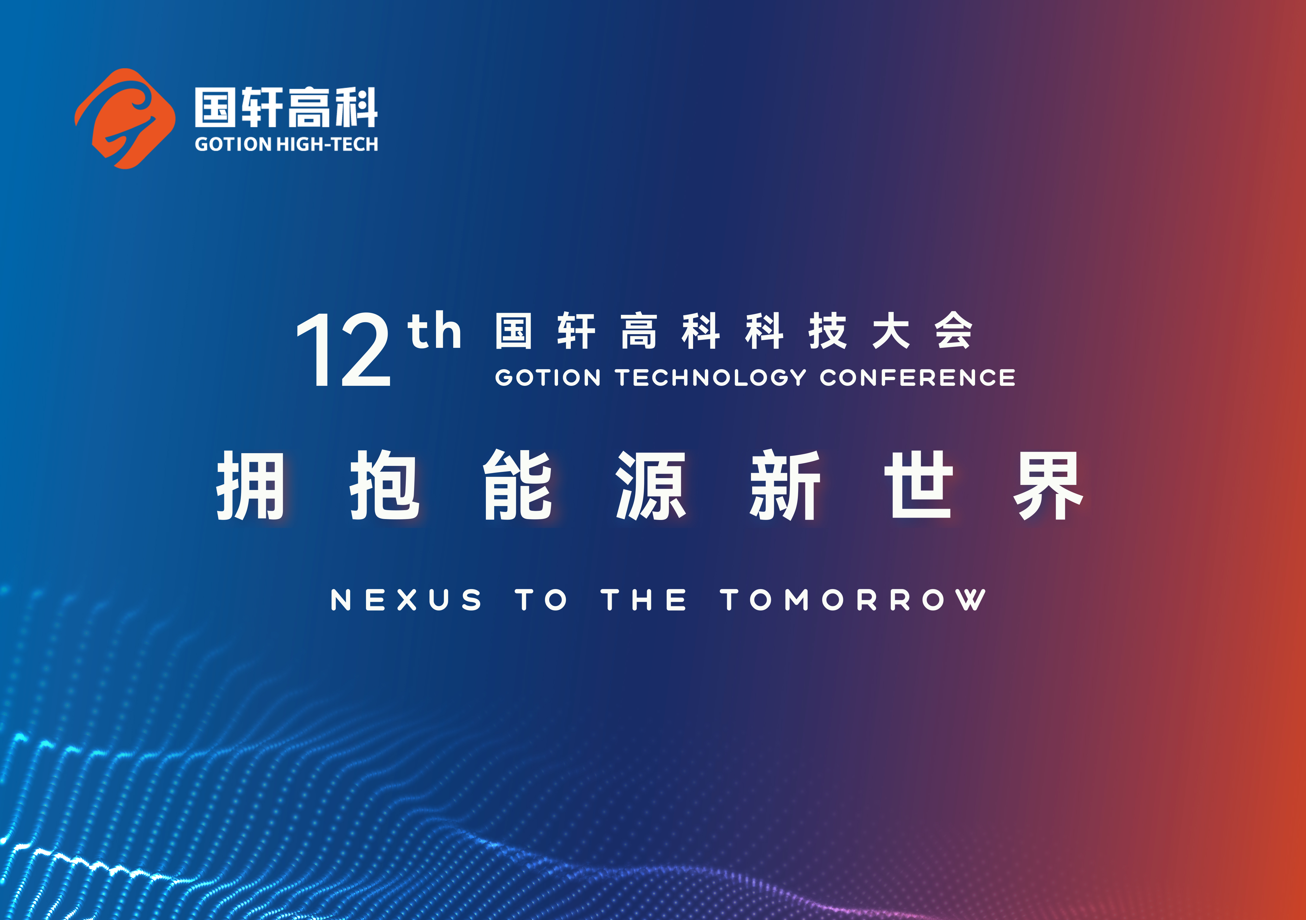 就在19日！中美新加多國院士齊聚合肥~