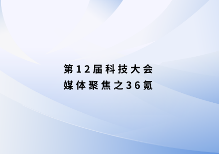 36氪：國軒高科發(fā)布“啟晨”磷酸錳鐵鋰電池，可實現(xiàn)1000公里續(xù)航