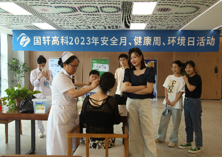 國軒高科開展“辦公人員職業(yè)健康”義診活動(dòng)