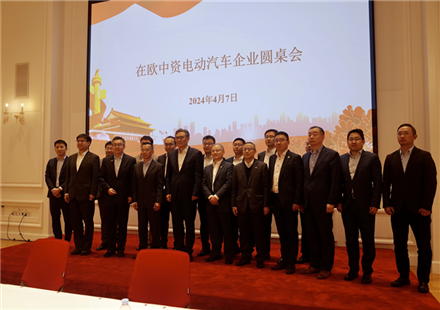 國軒高科歐非業(yè)務副總裁段煒參加在歐中資電動汽車企業(yè)圓桌會