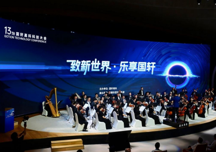 科學鏈接藝術，國軒高科頒獎音樂會表彰優(yōu)秀科研成果