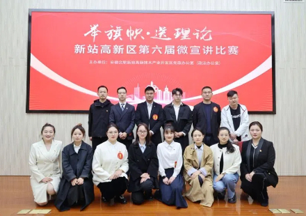 新站高新區(qū)第六屆微宣講火熱進行 國軒高科黨員代表斬獲佳績
