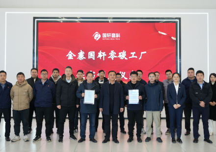 業(yè)內(nèi)首個儲能電池零碳工廠花落國軒高科金寨工廠