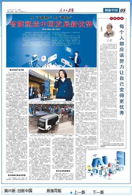 人民日?qǐng)?bào)海外版.jpg