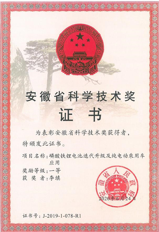 獲獎(jiǎng)證書修改后.jpg