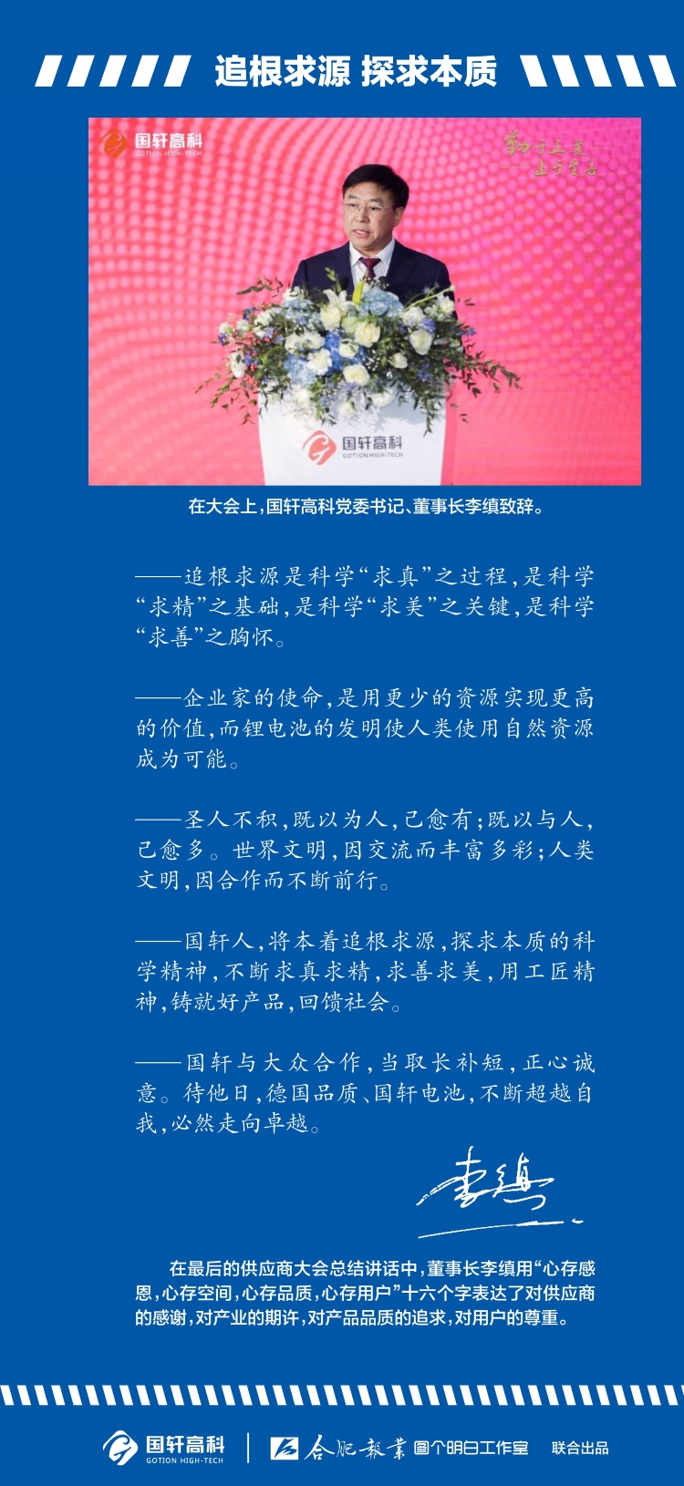 長圖第四部分4.jpg