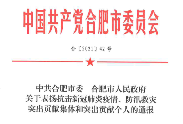 先進抗疫集體22.png