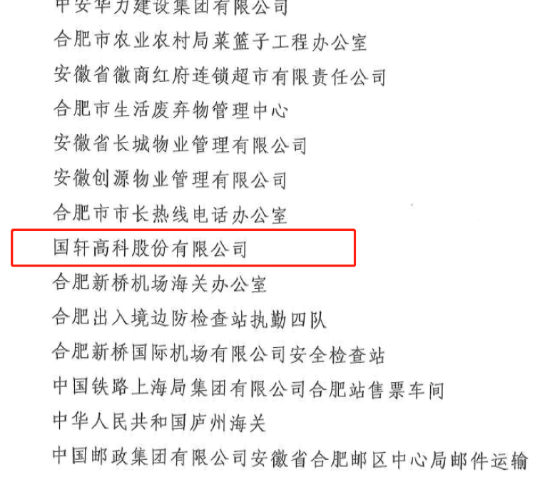 先進抗疫集體11.png